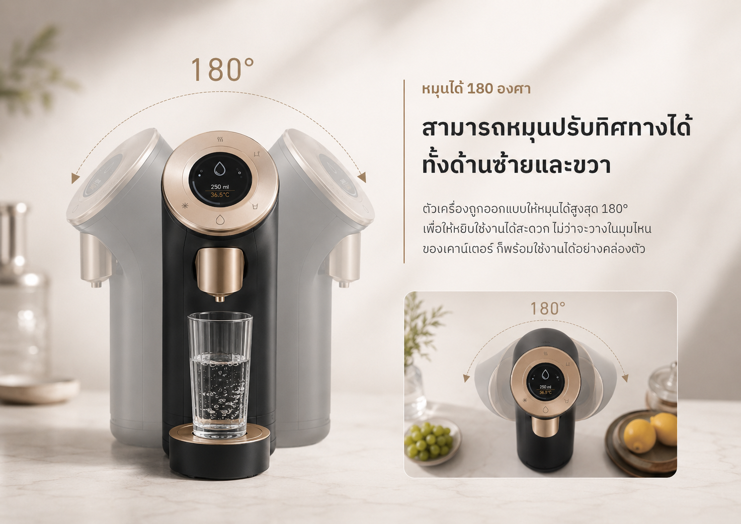 Wells The One สีดำหมุนปรับทิศทางได้ 180 องศา