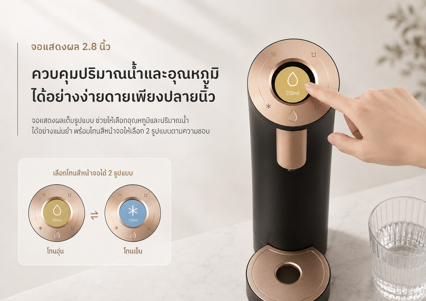 Wells The One สีดำพร้อมจอสัมผัส 2.8 นิ้ว